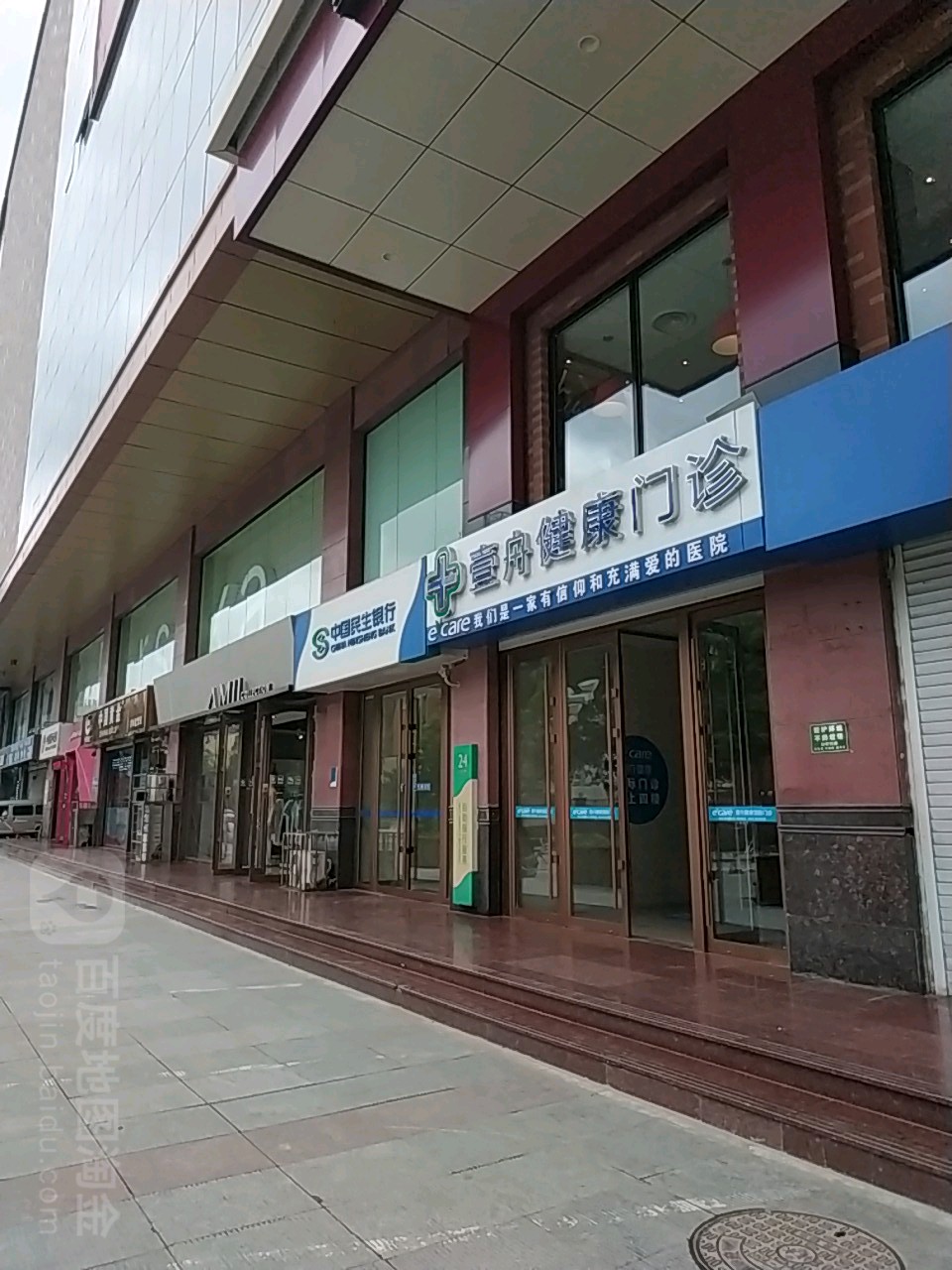 壹舟健康(吉林财富购物广场店)