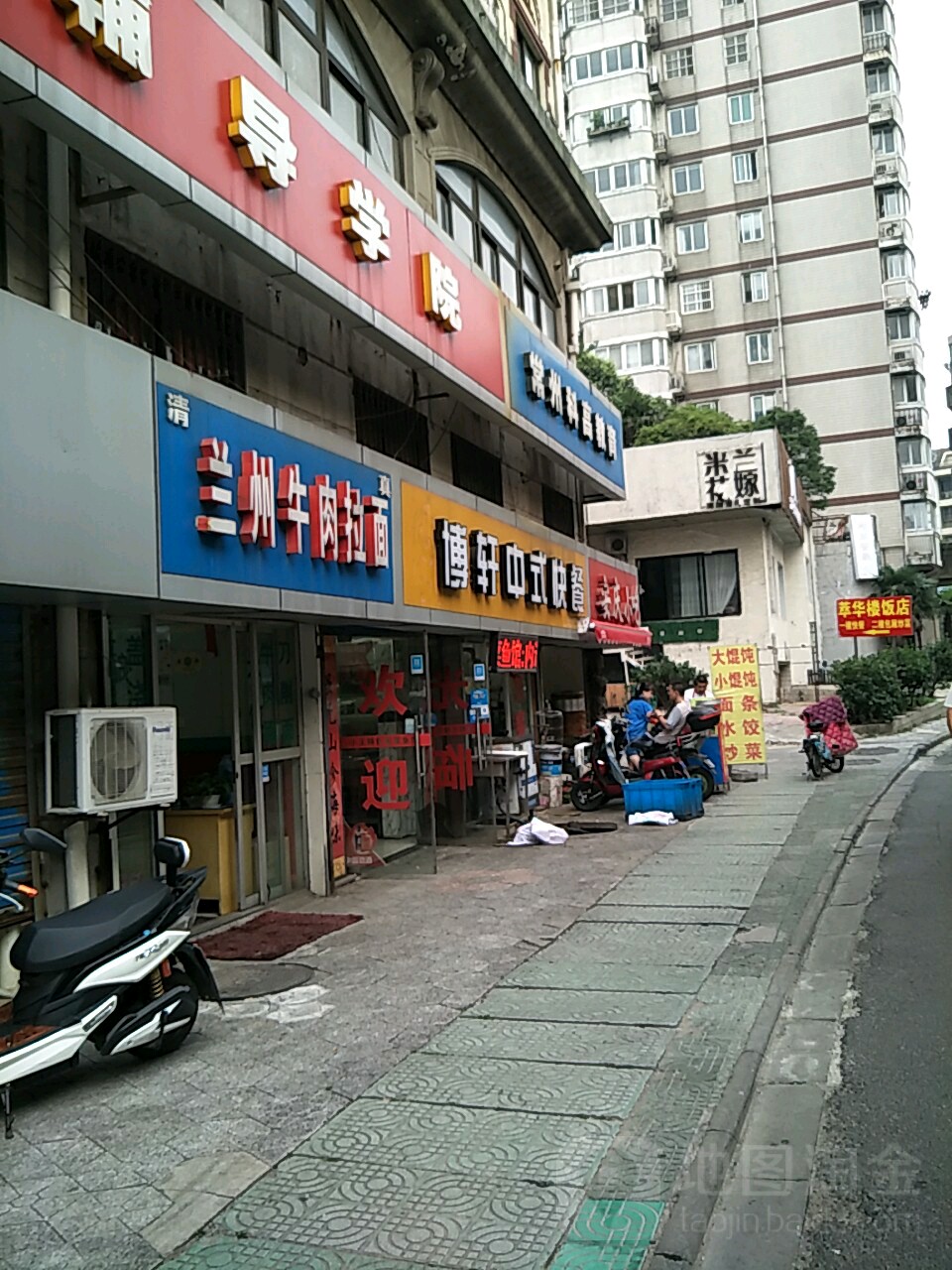 安庆小吃(唐家湾店)