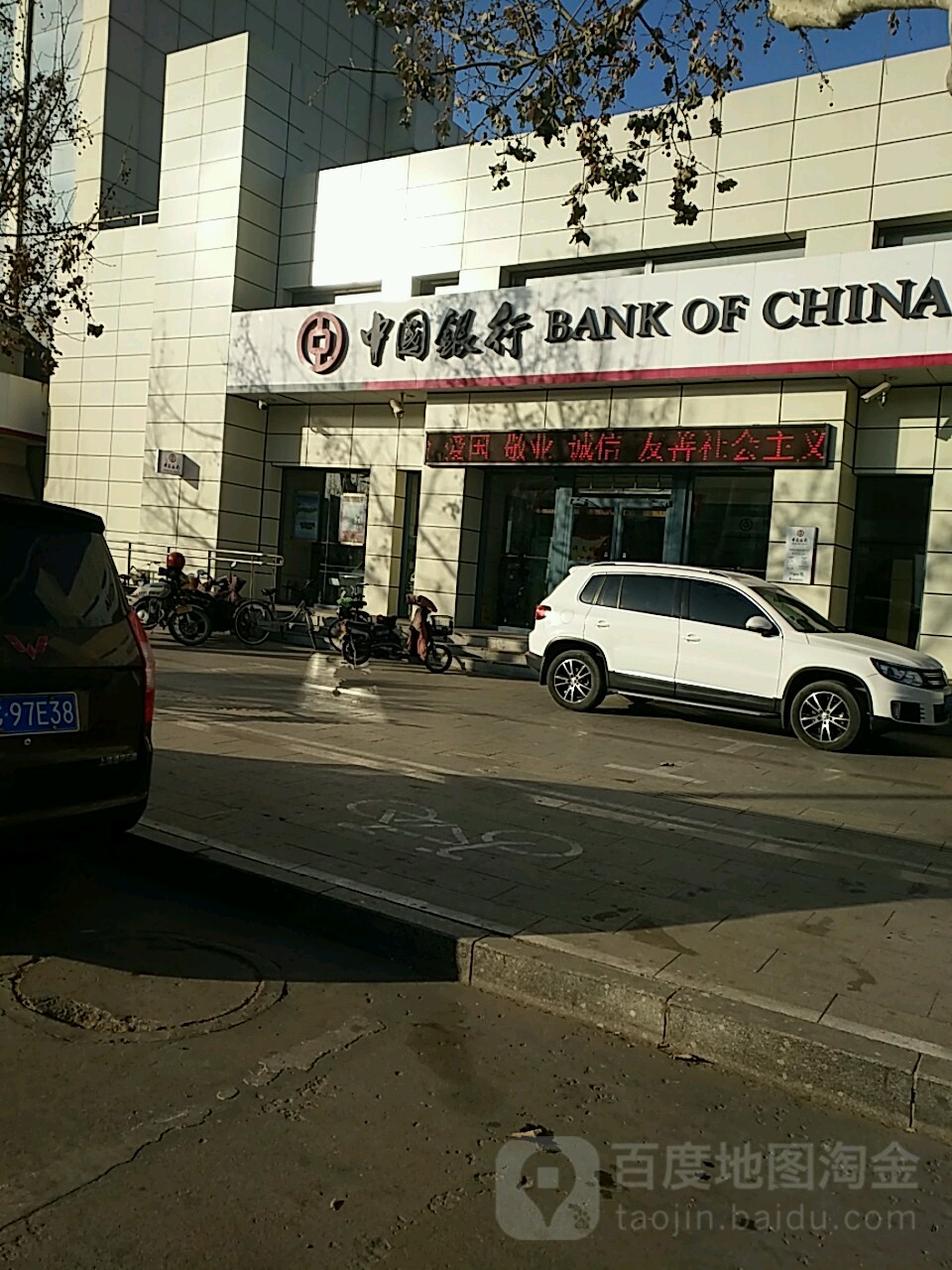 中國銀行(撫寧支行)
