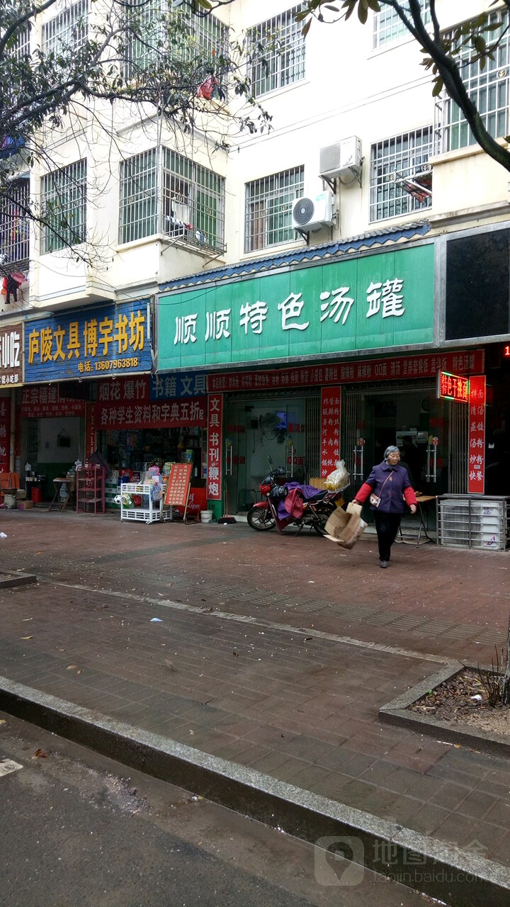 博宇书房(庐陵大道店)