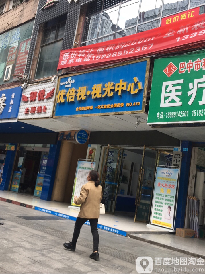 优倍视·她视光中心(红军路店)