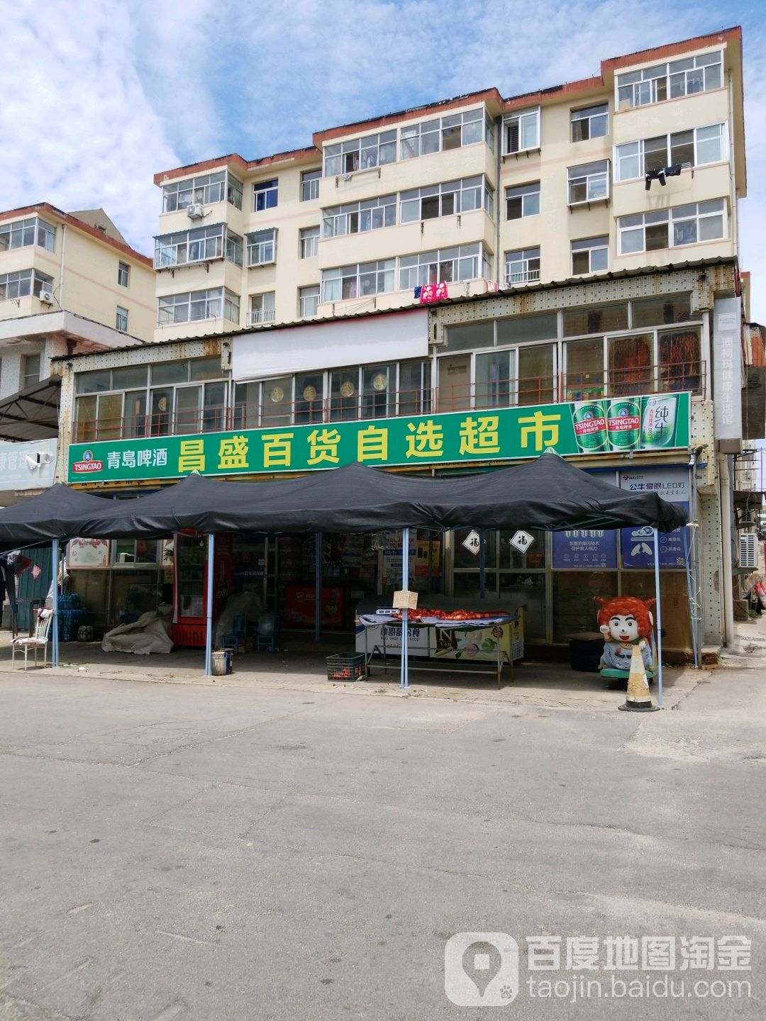 昌盛百货自选超市(古寨东路店)