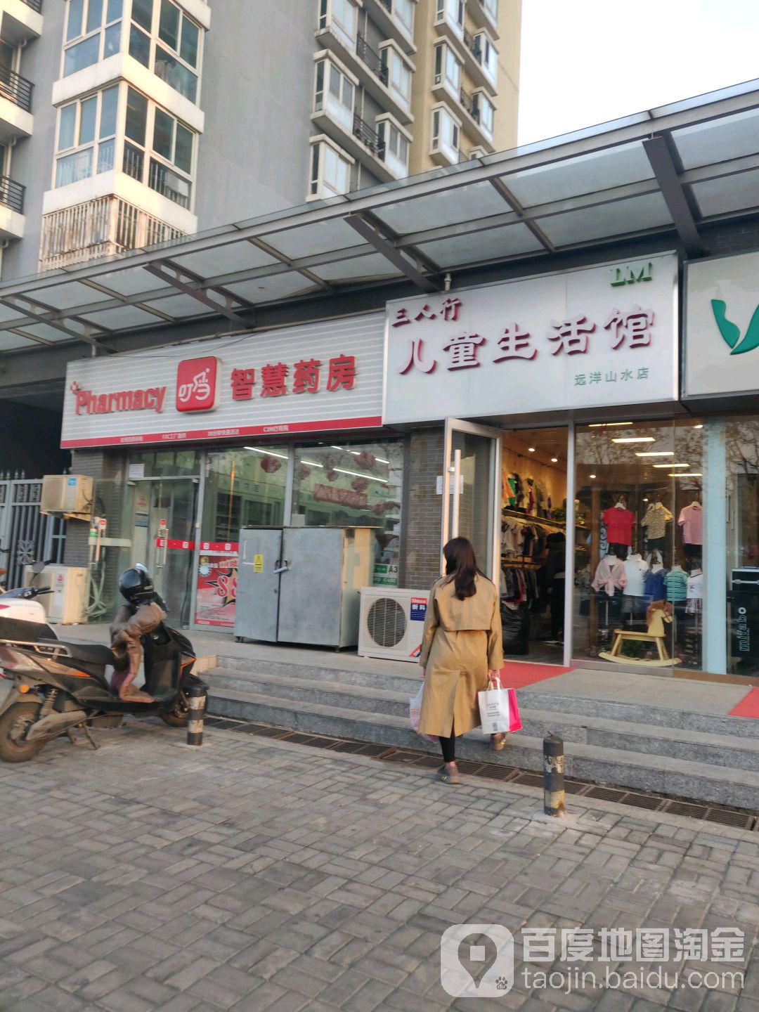 叮咚快药(北京市鲁谷店)