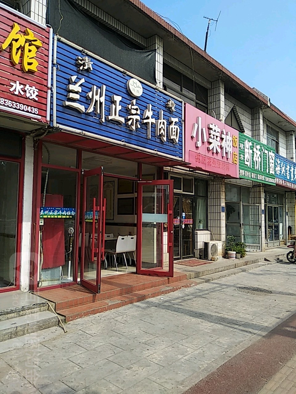 兰州政宗牛肉拉面(郑州路店)
