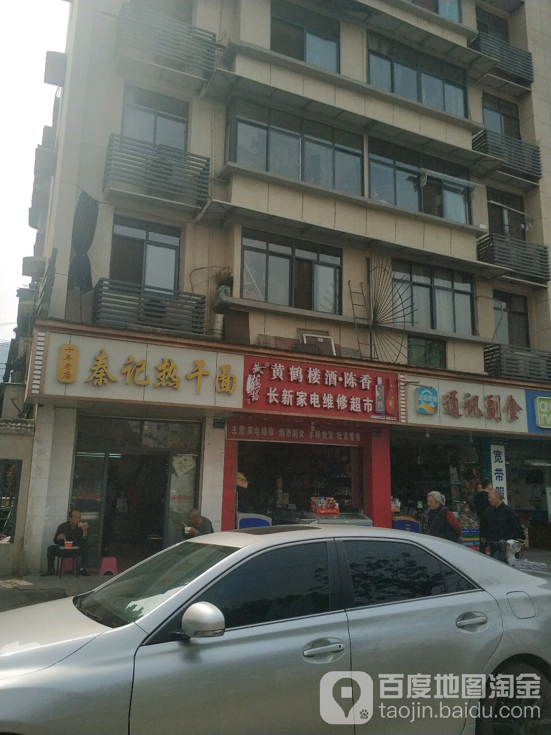 长新家电维修