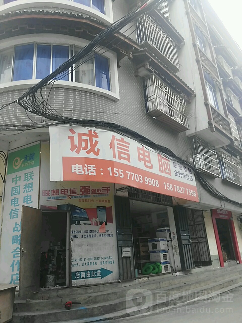 诚信电子(平安路店)