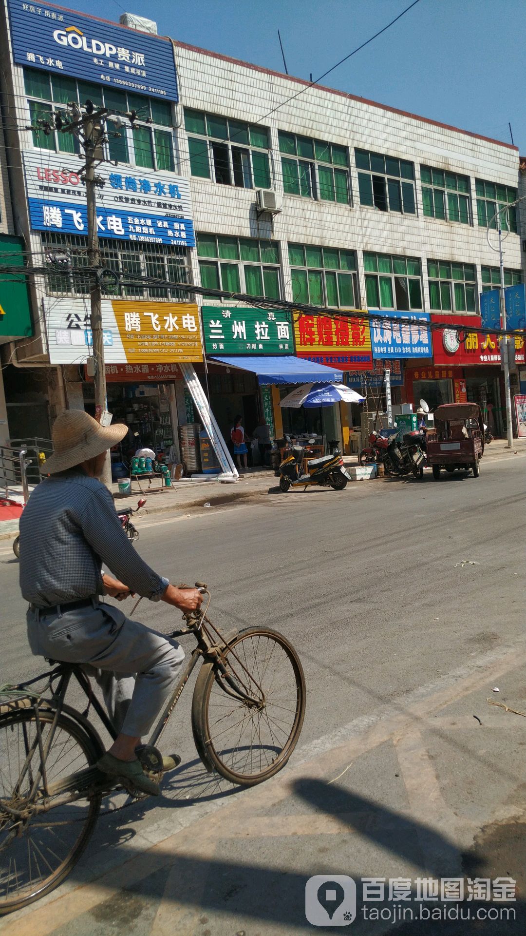 兰州牛肉拉面(花杨路店)