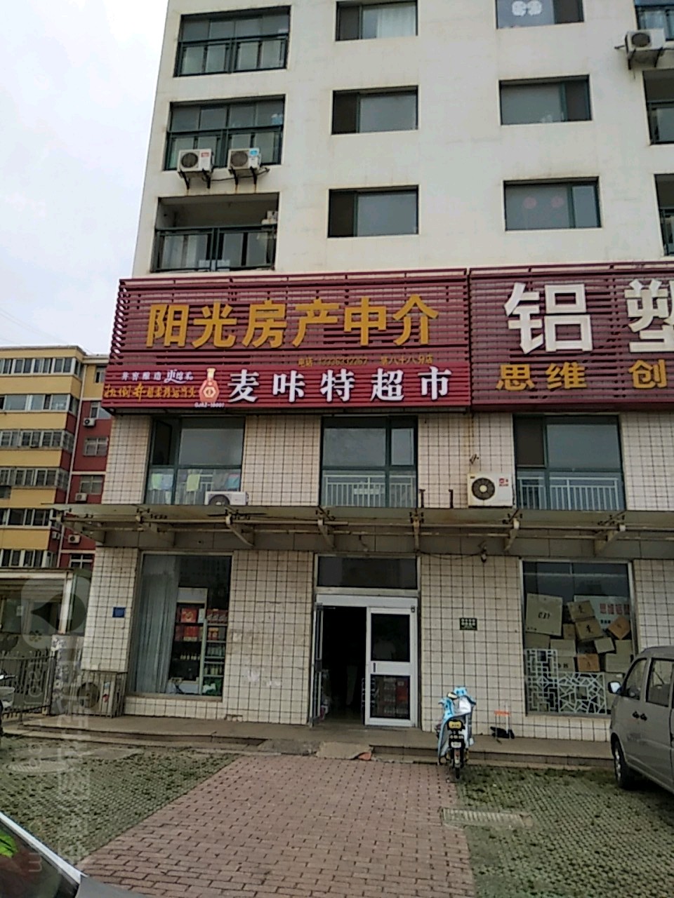 杨光房产(日照市财政局西南店)