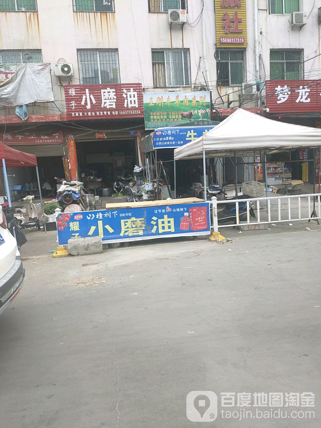 邓州市耀子小磨油