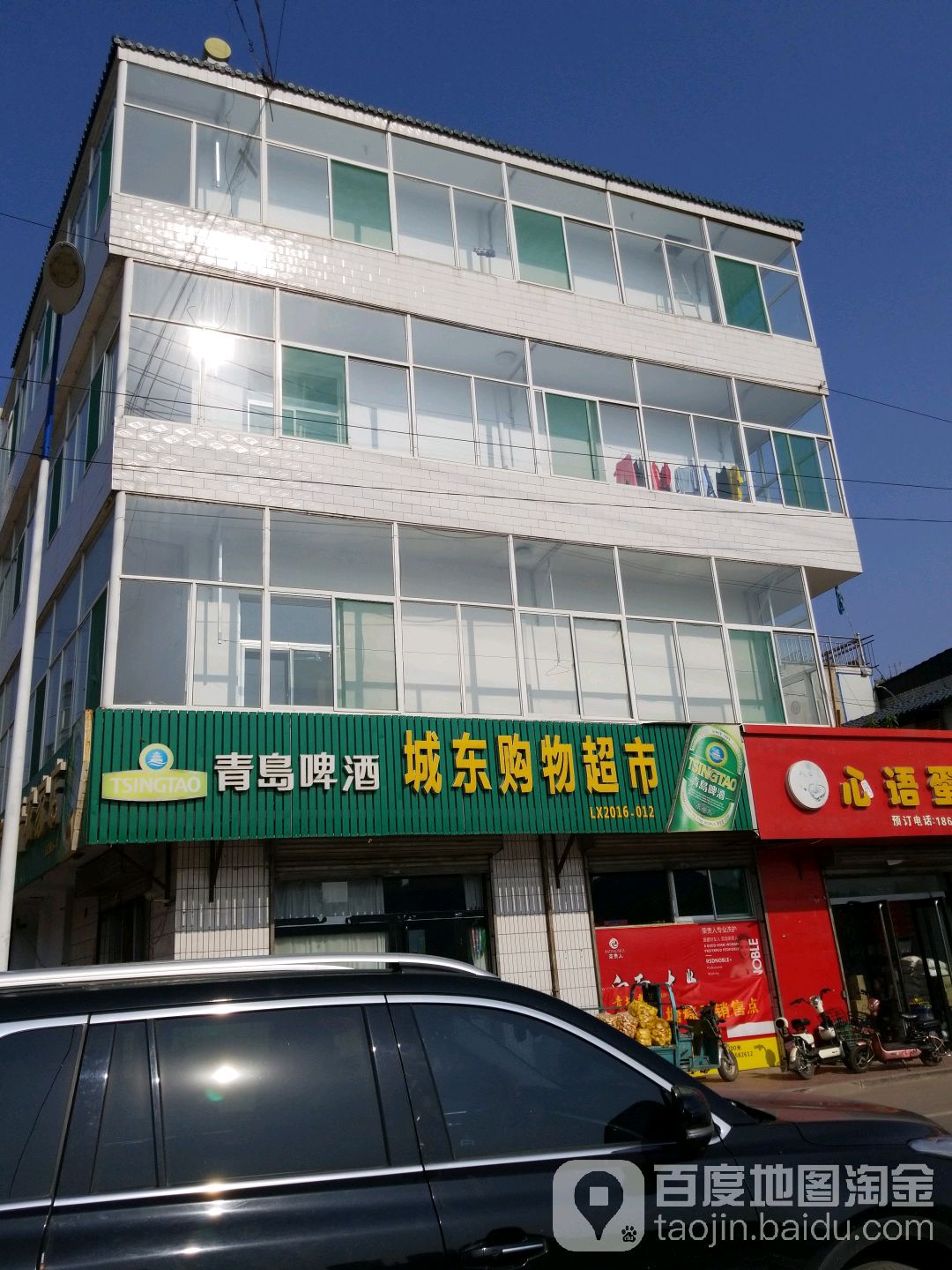 城通购物超市