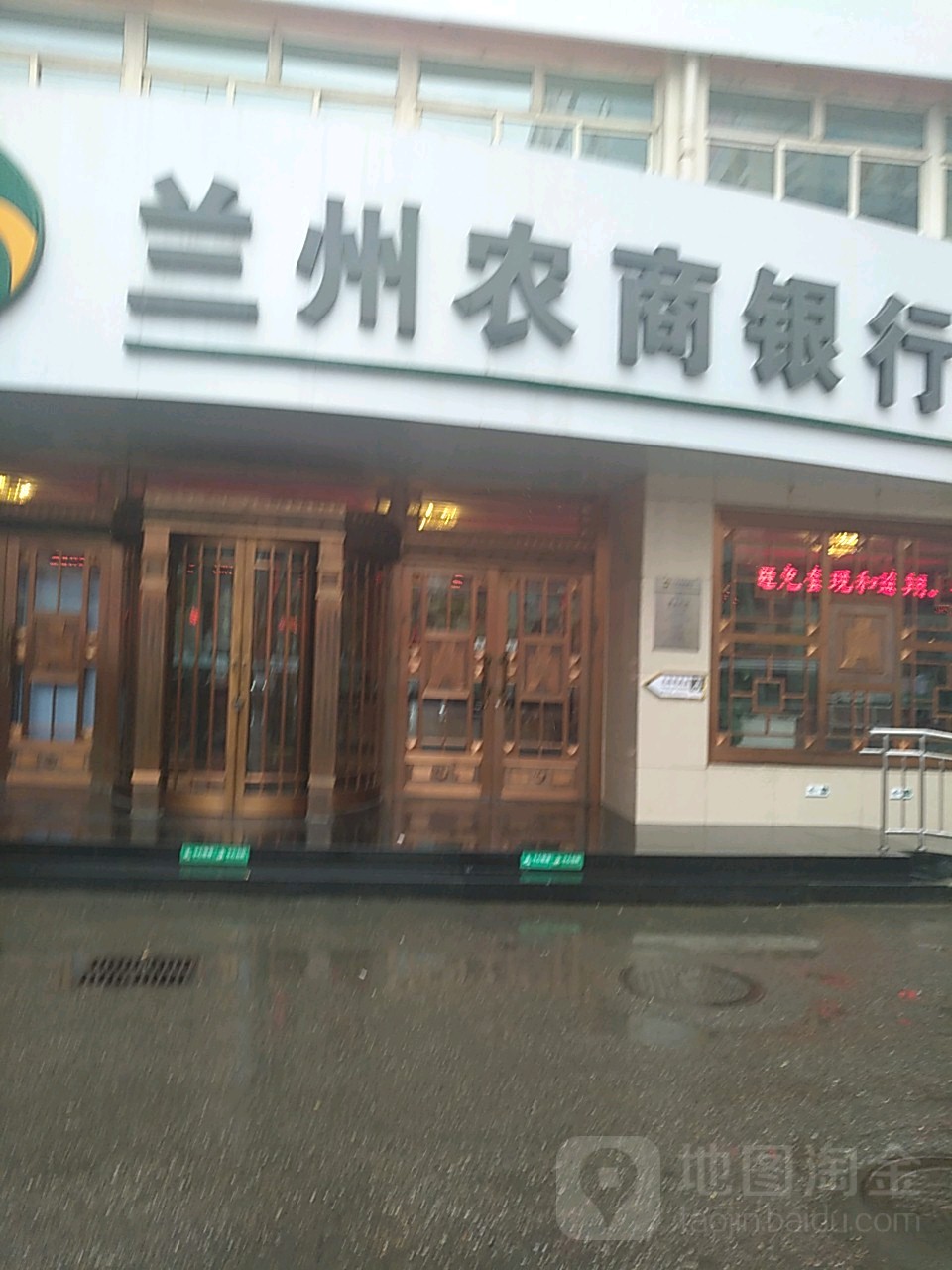 兰银行(东部支行)