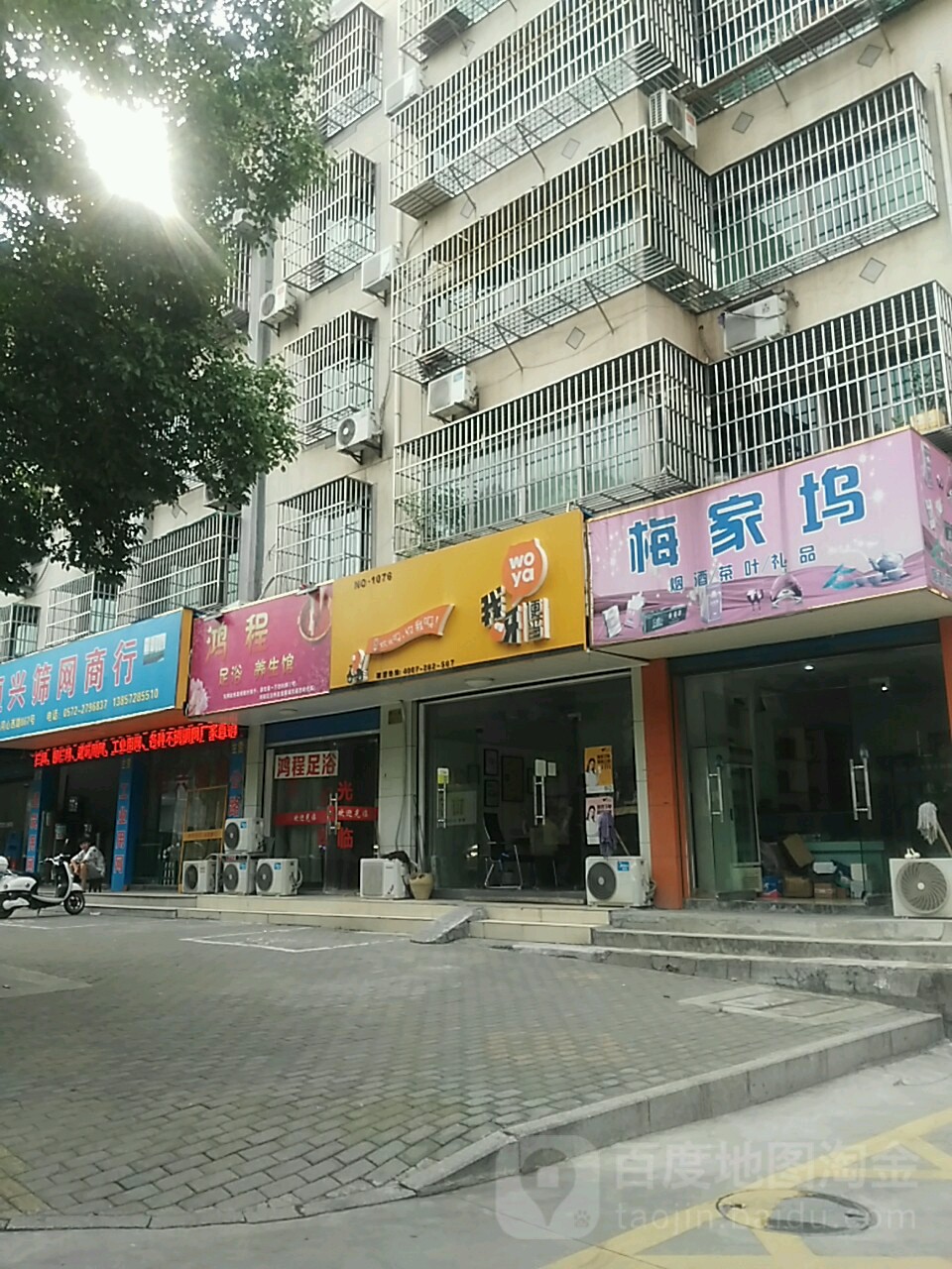 梅家坞(南浔店)