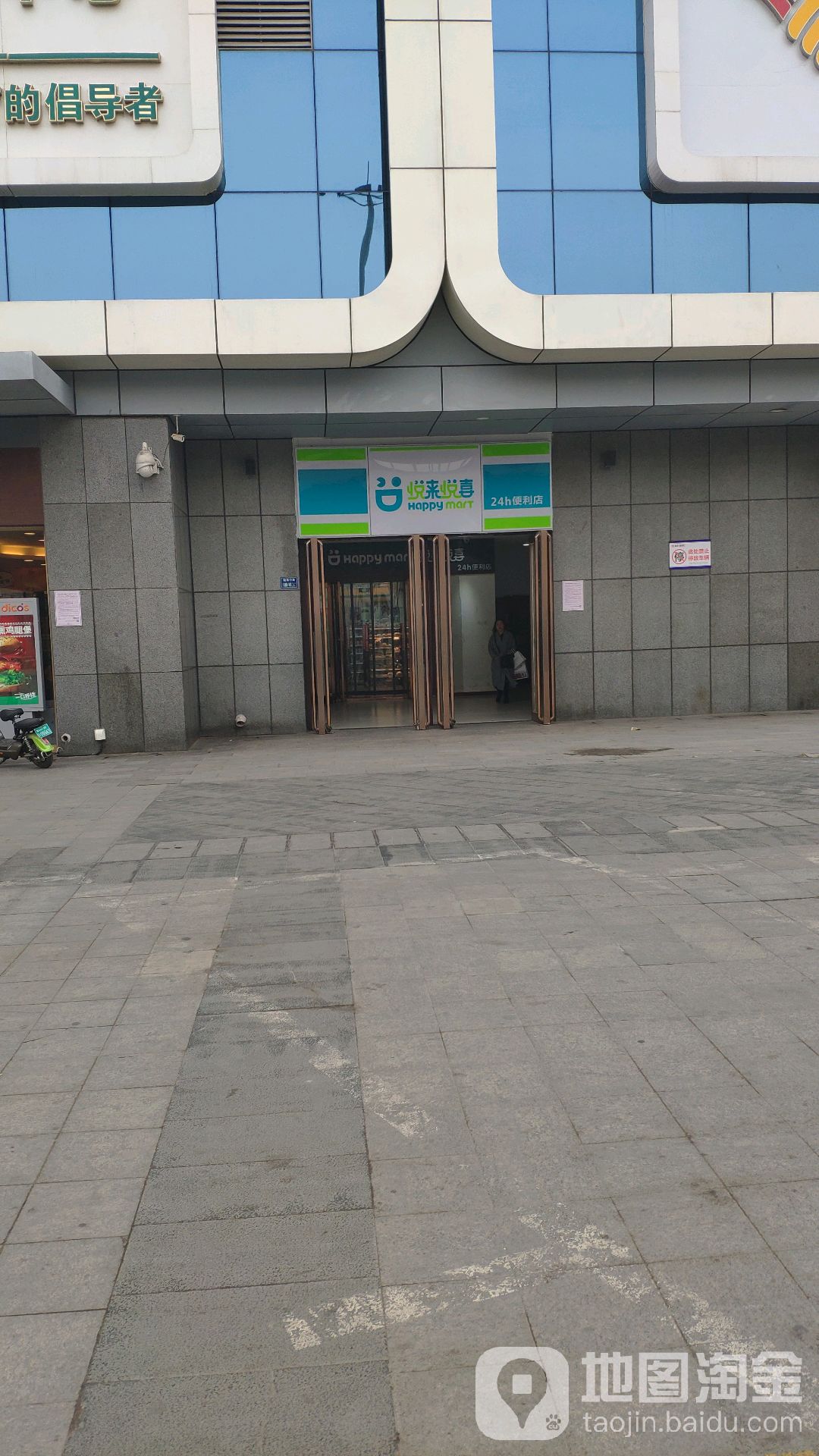 悦来悦喜(鑫苑鑫都汇店)