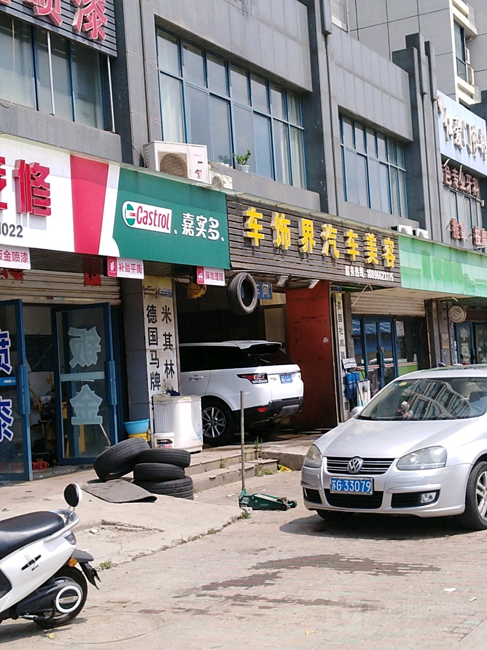 汽修美容(连云区店)