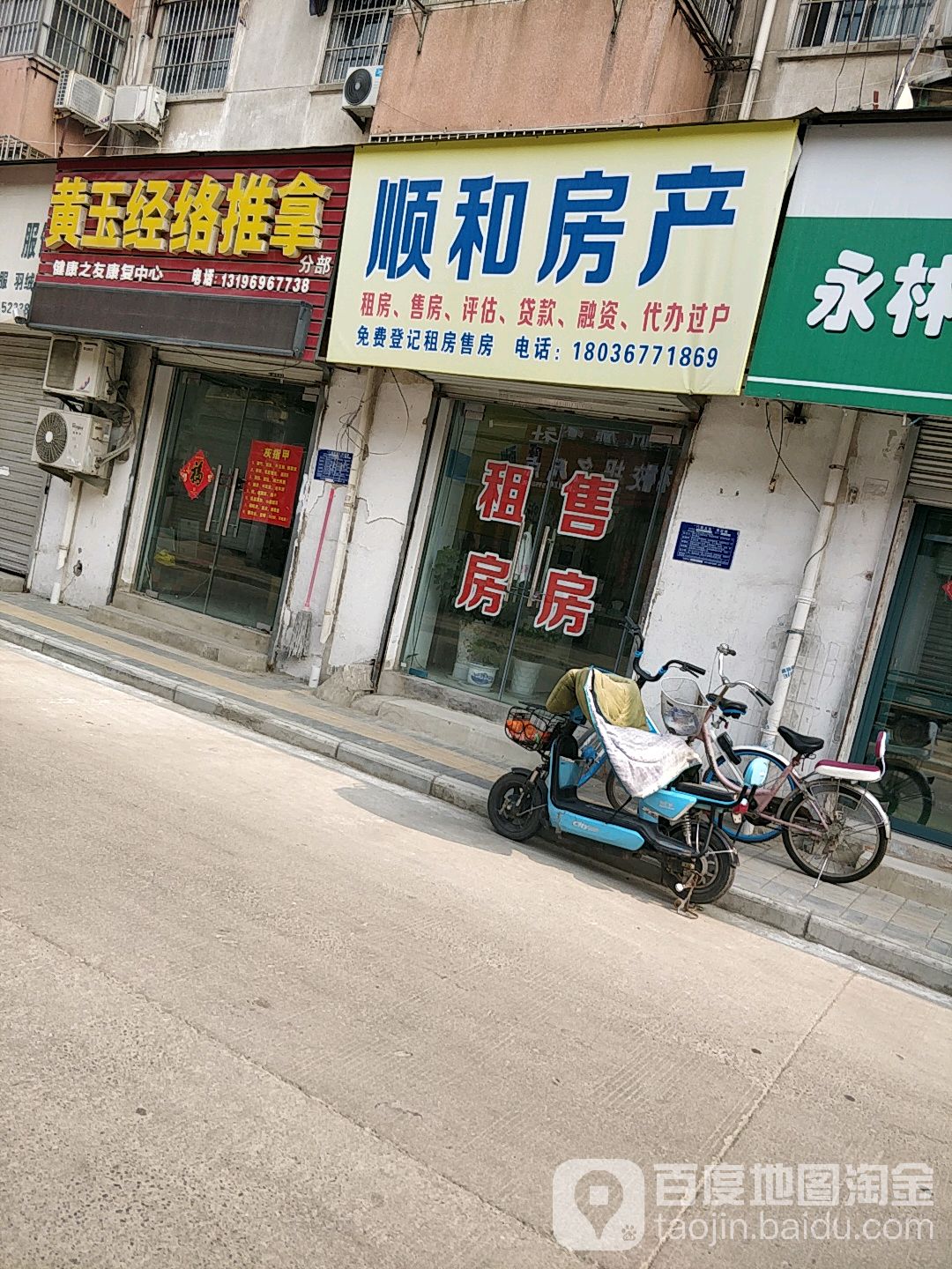 黄玉经络推拿视力养护