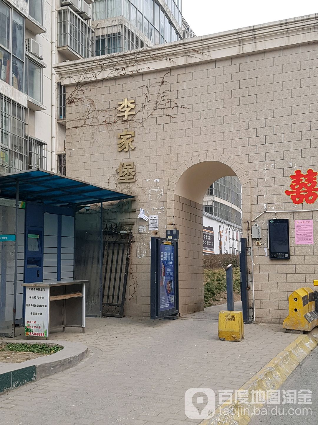 西安市灞桥区