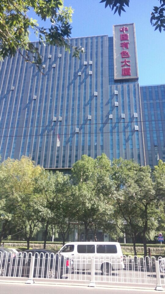 中国有色大厦-北楼