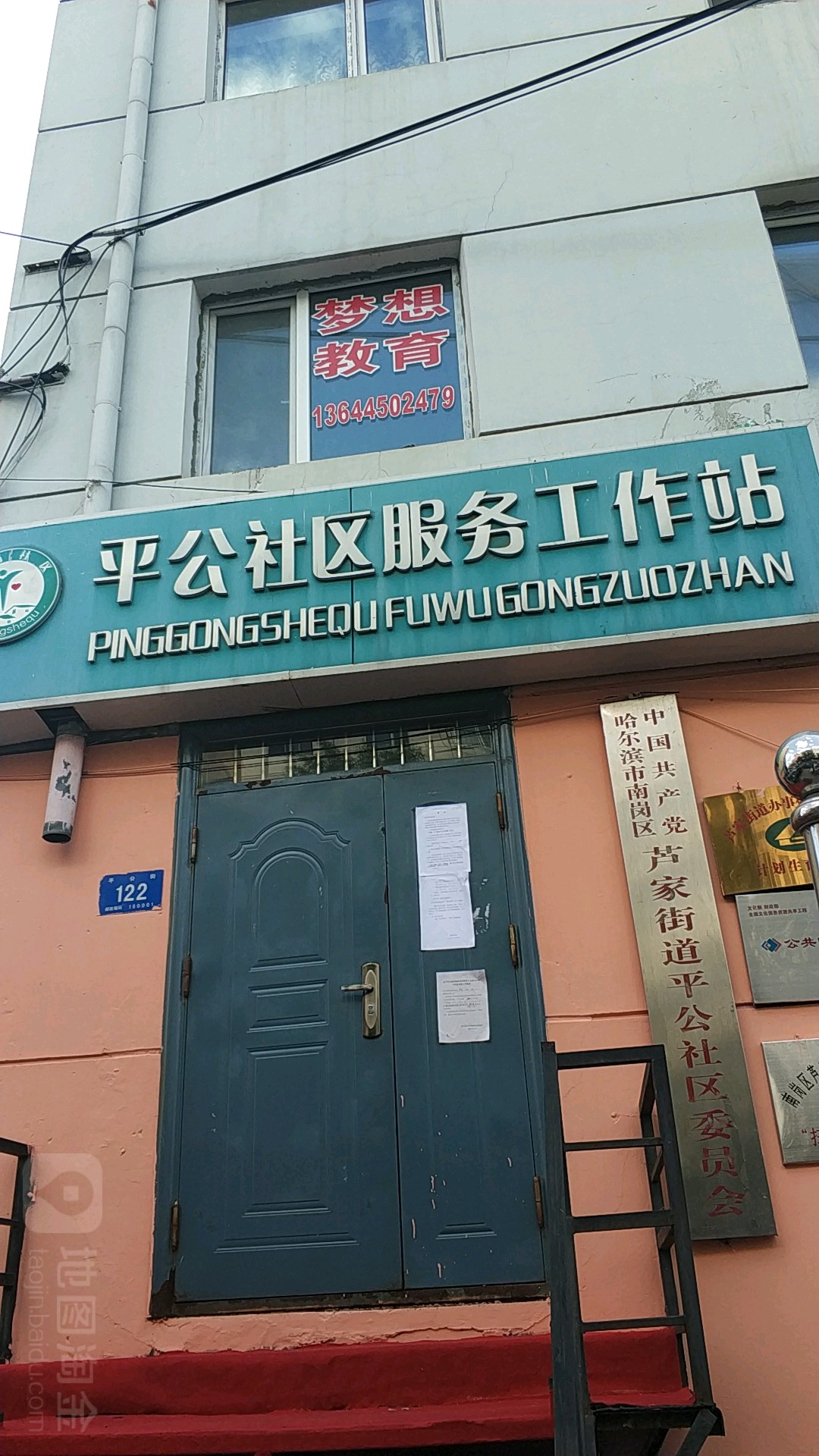 南岗区委组织部