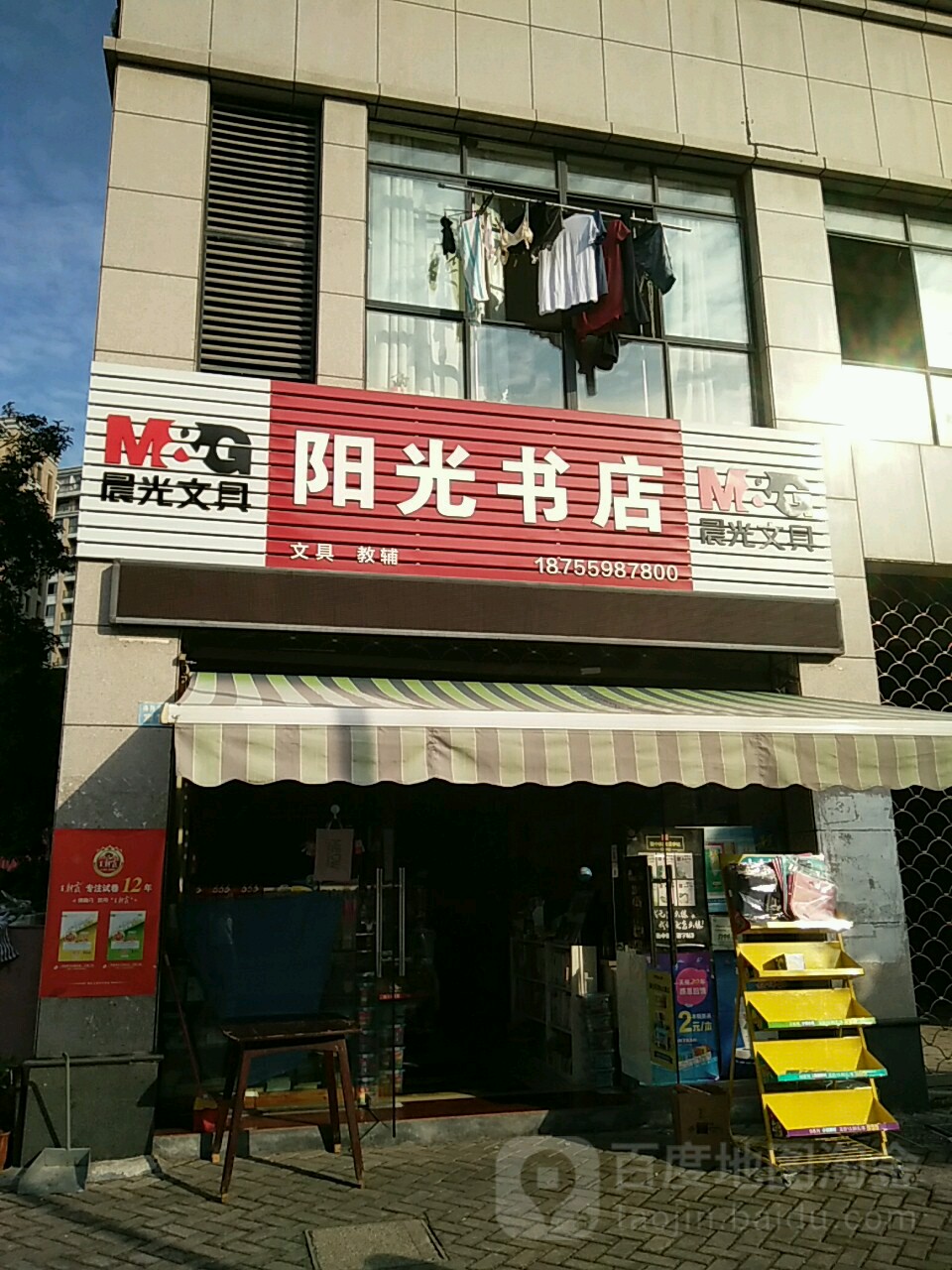 阳光书店(002乡道店)