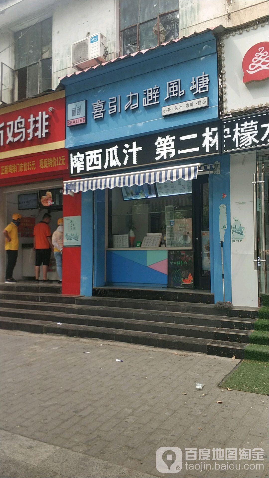 喜引力避风塘(莲花山路店)