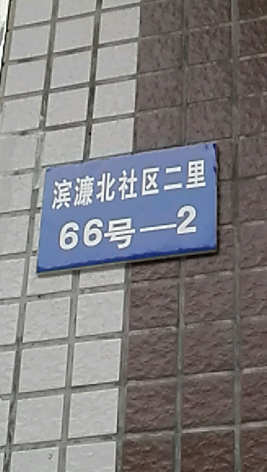 海南省海口市龙华区海垦海濂路普庵里