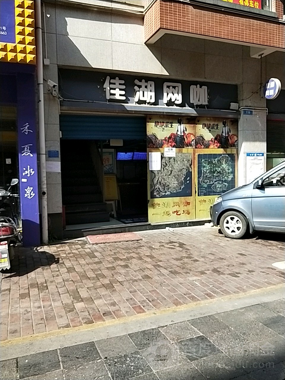 佳湖网吧(螺蛳湾商贸城精品二区11号楼店)