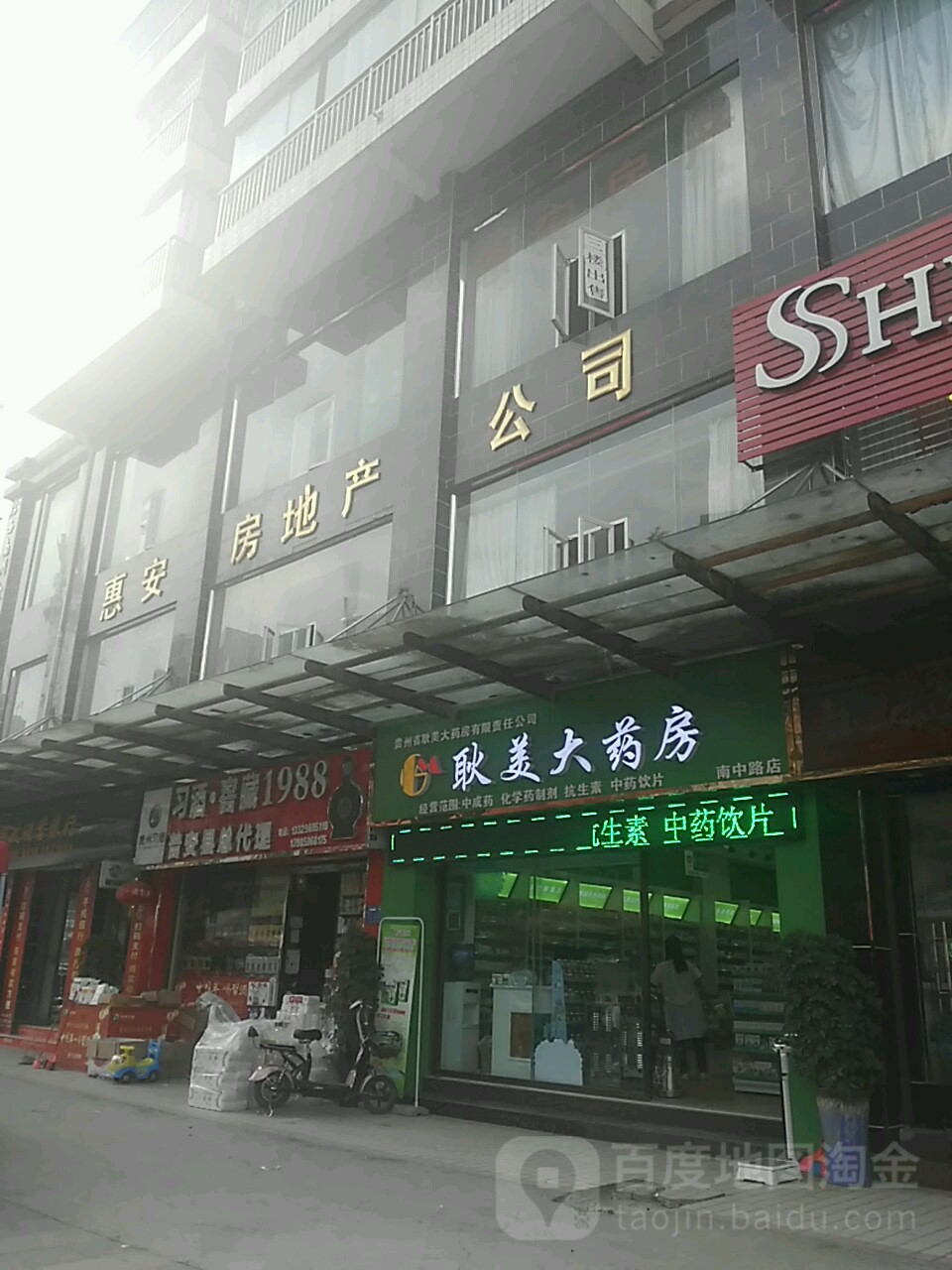 惠安地产产公司
