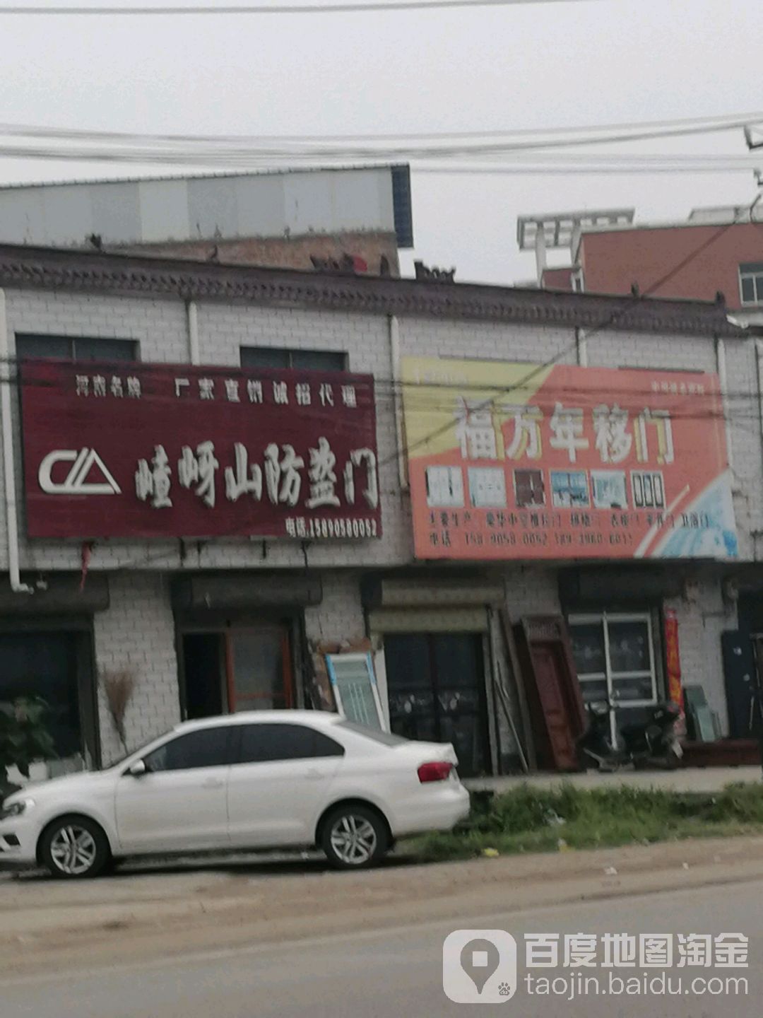 福万家全屋定制