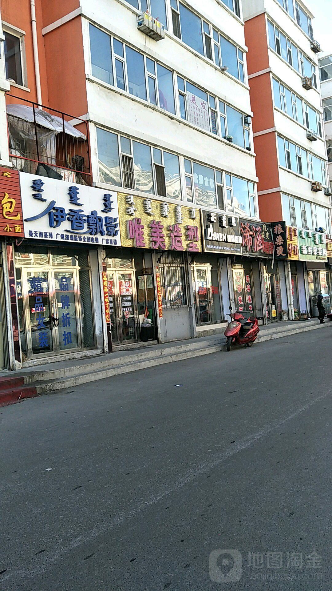 唯美造型(鑫宇祥和苑店)
