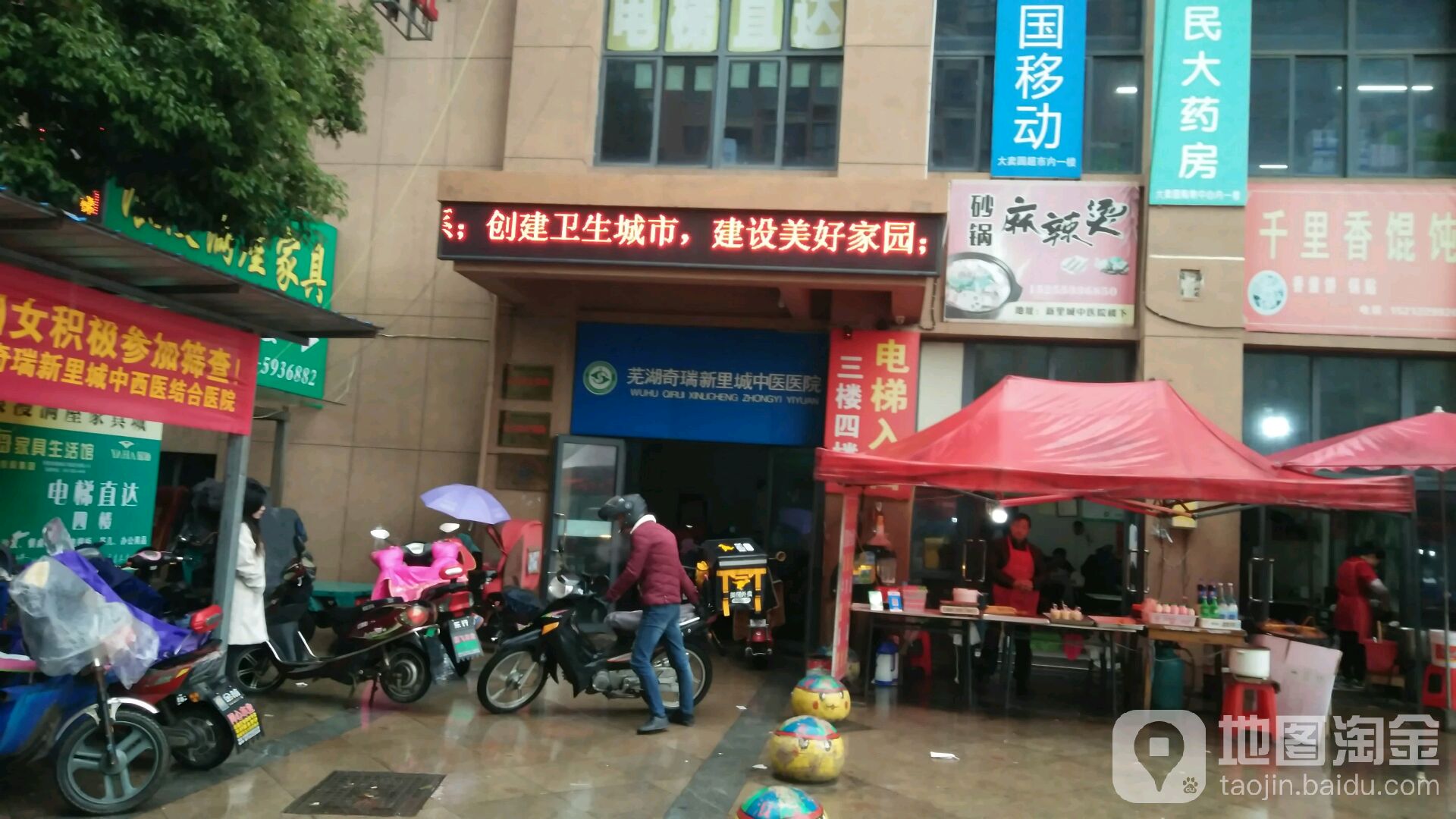预定,价格,团购,优惠,新里城中西医结合医院-北门在哪,怎么走_芜湖