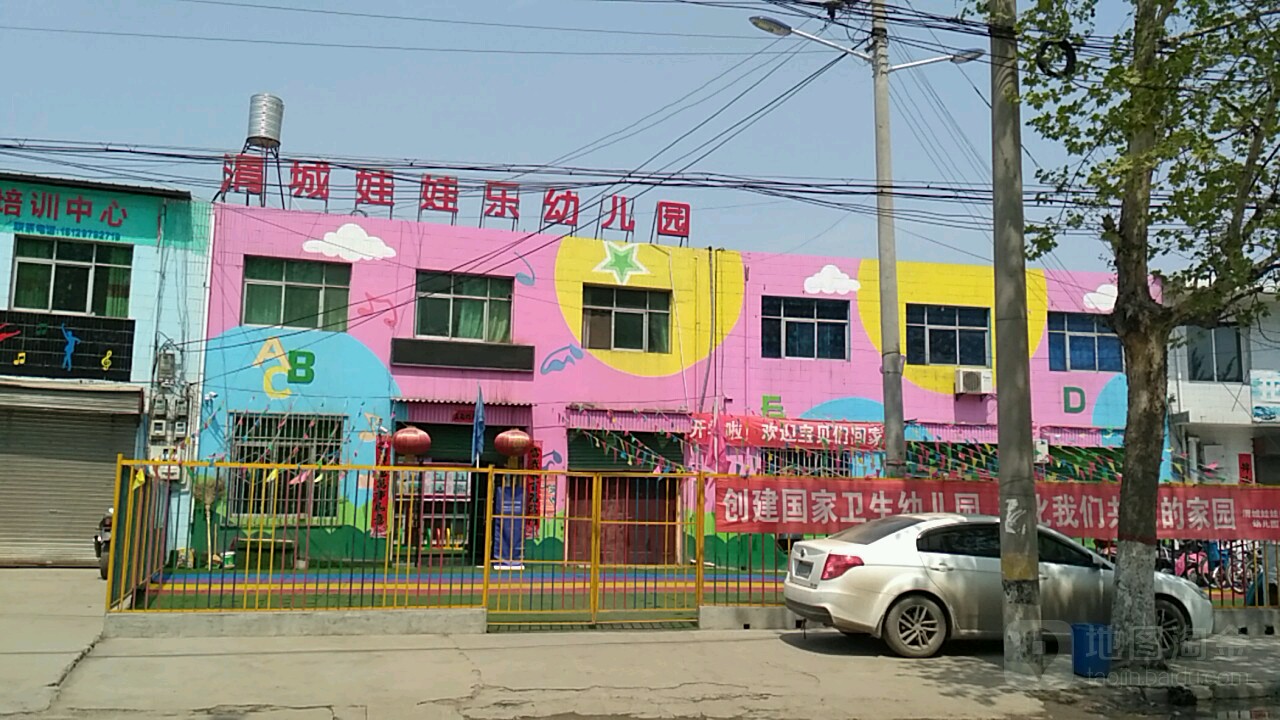 渭城娃娃乐幼儿园的图片