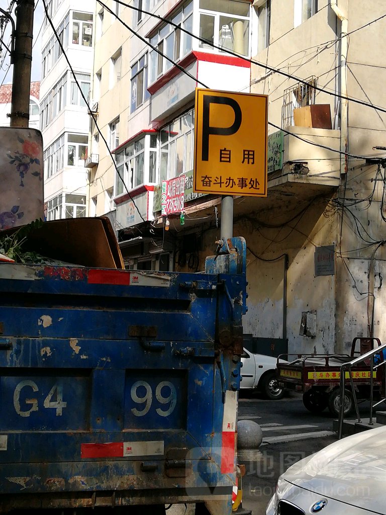 哈尔滨市南岗区奋斗路街道办事处-停车场