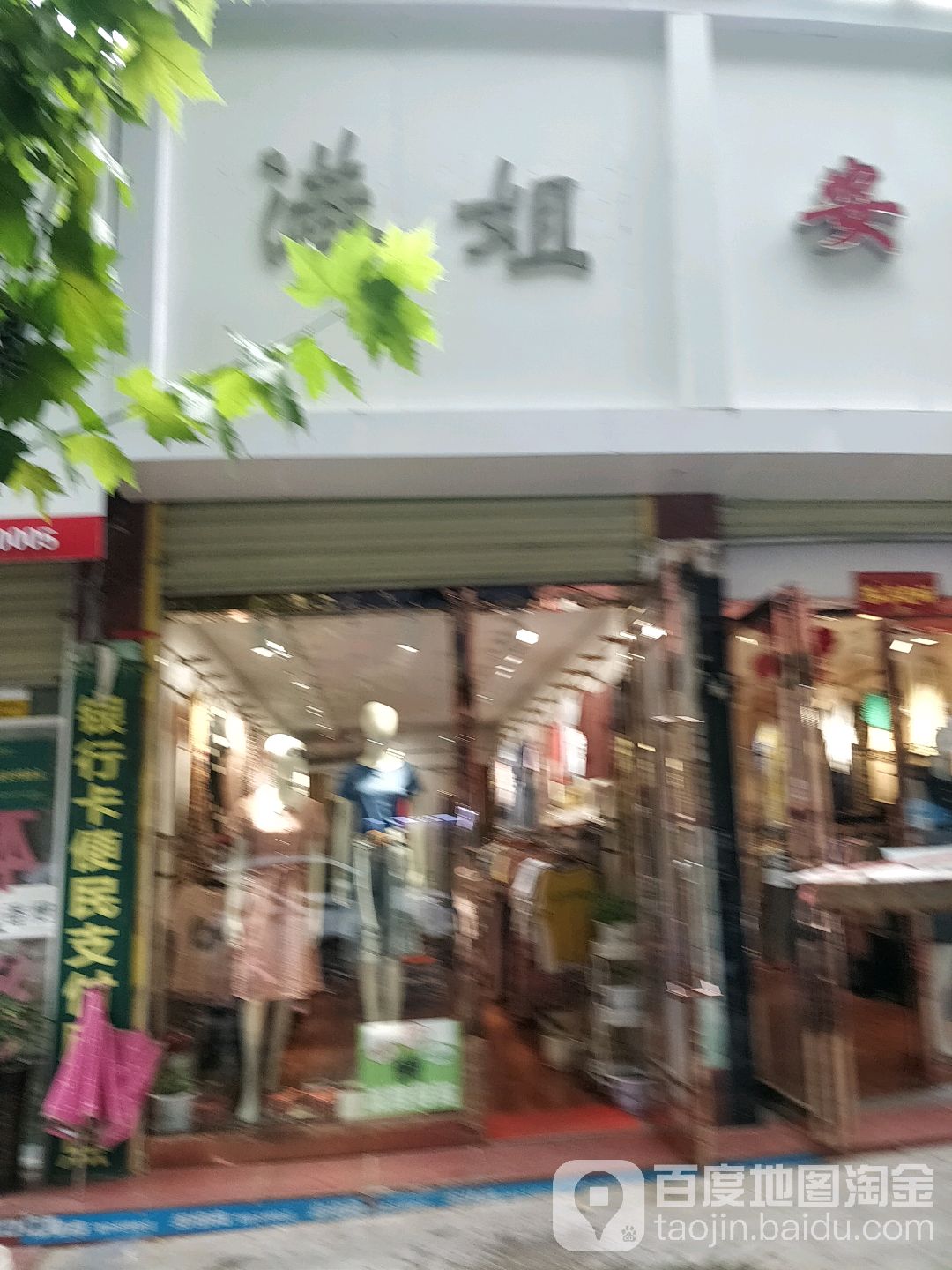 唐河县港姐