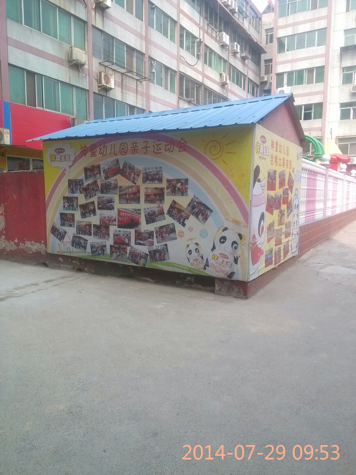 神童幼儿园(上阳北路)
