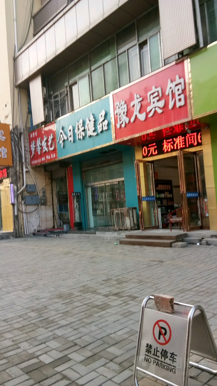 商丘豫龙快捷宾馆(站前路店)