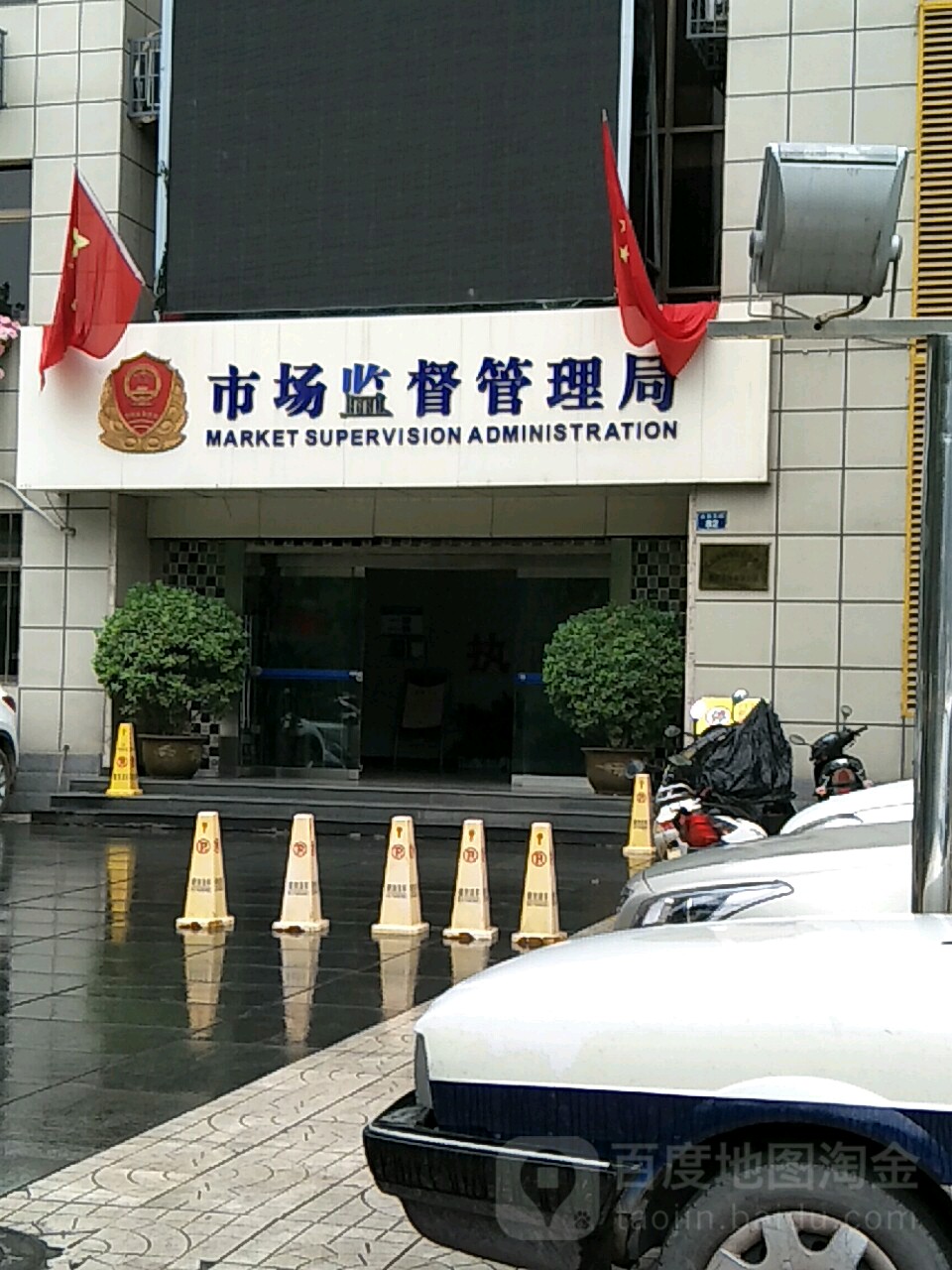 韩城市市场监督管理局