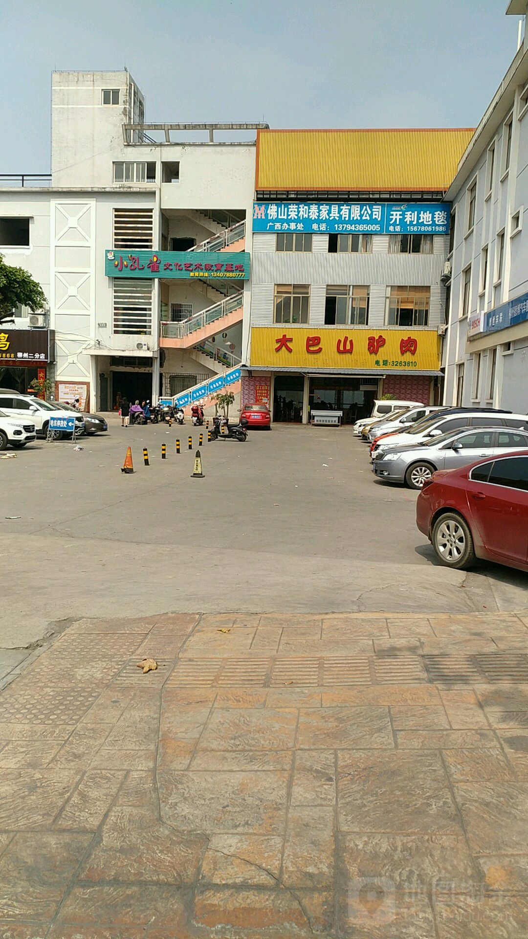 涂二嫂大巴山驴肉食府(河西店)