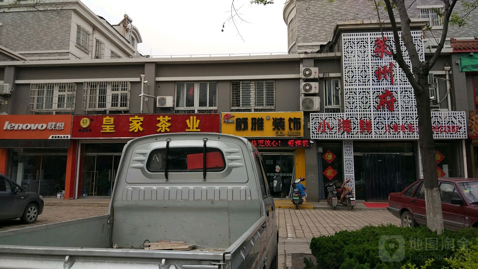 皇家茶叶