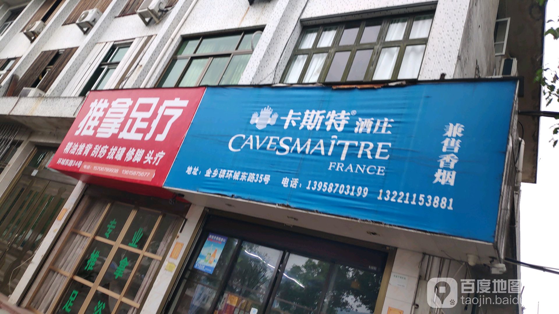 推拿足疗