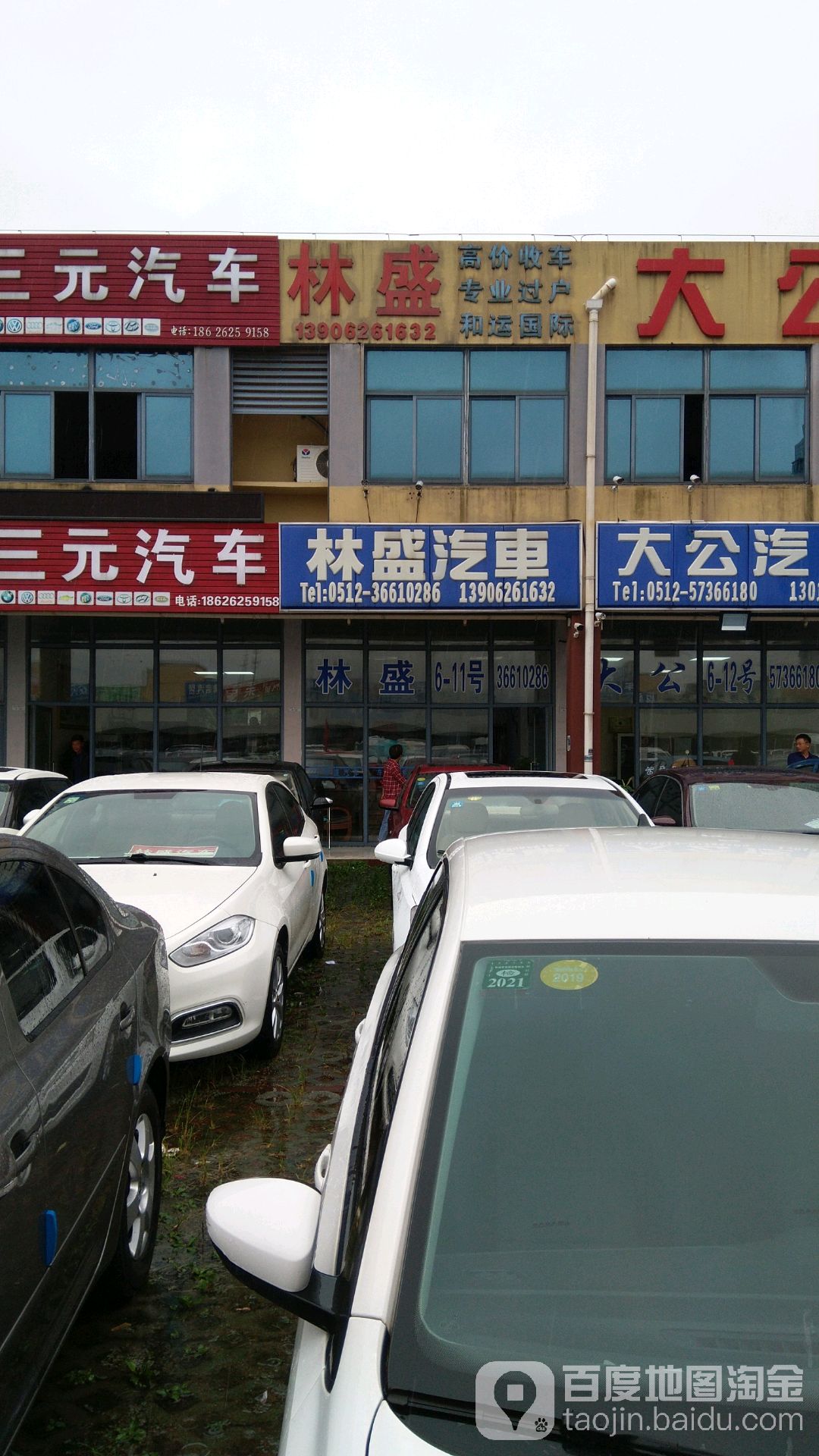 林盛汽车