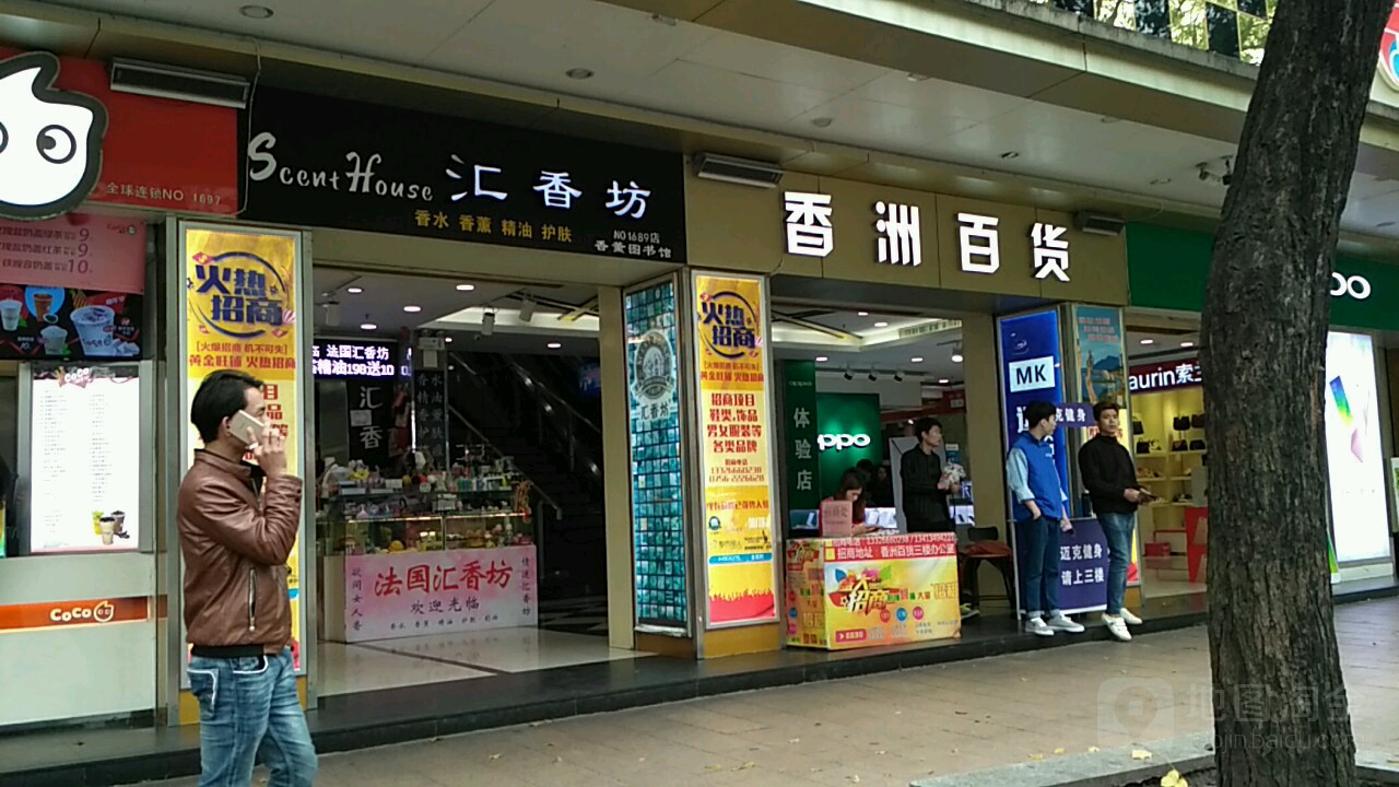 百货公司