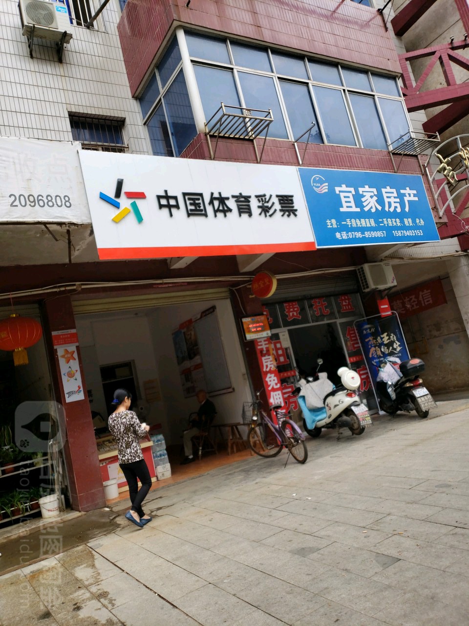 中国体育彩票(吉州路店)