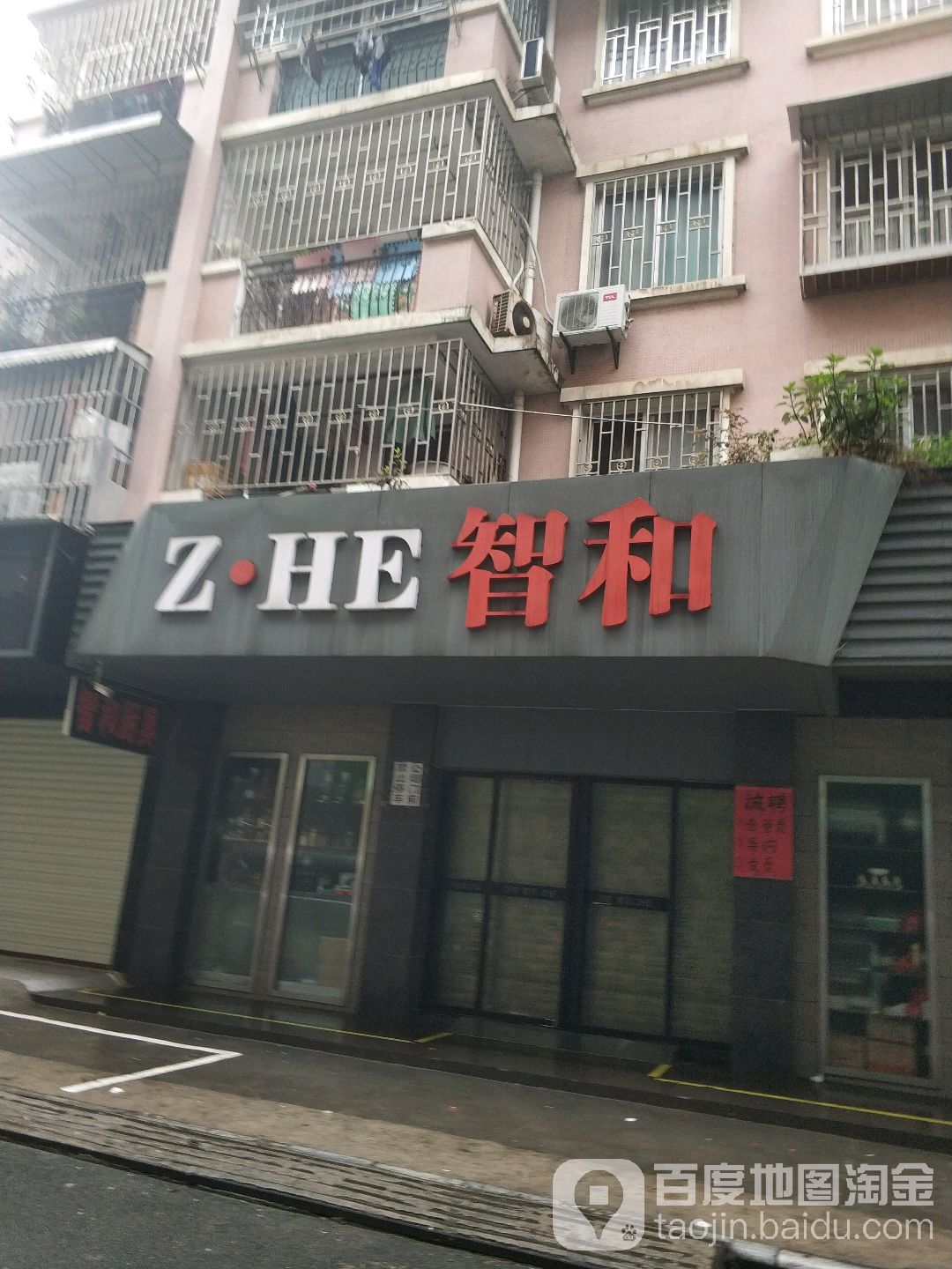 智和酒店用品厨房设备