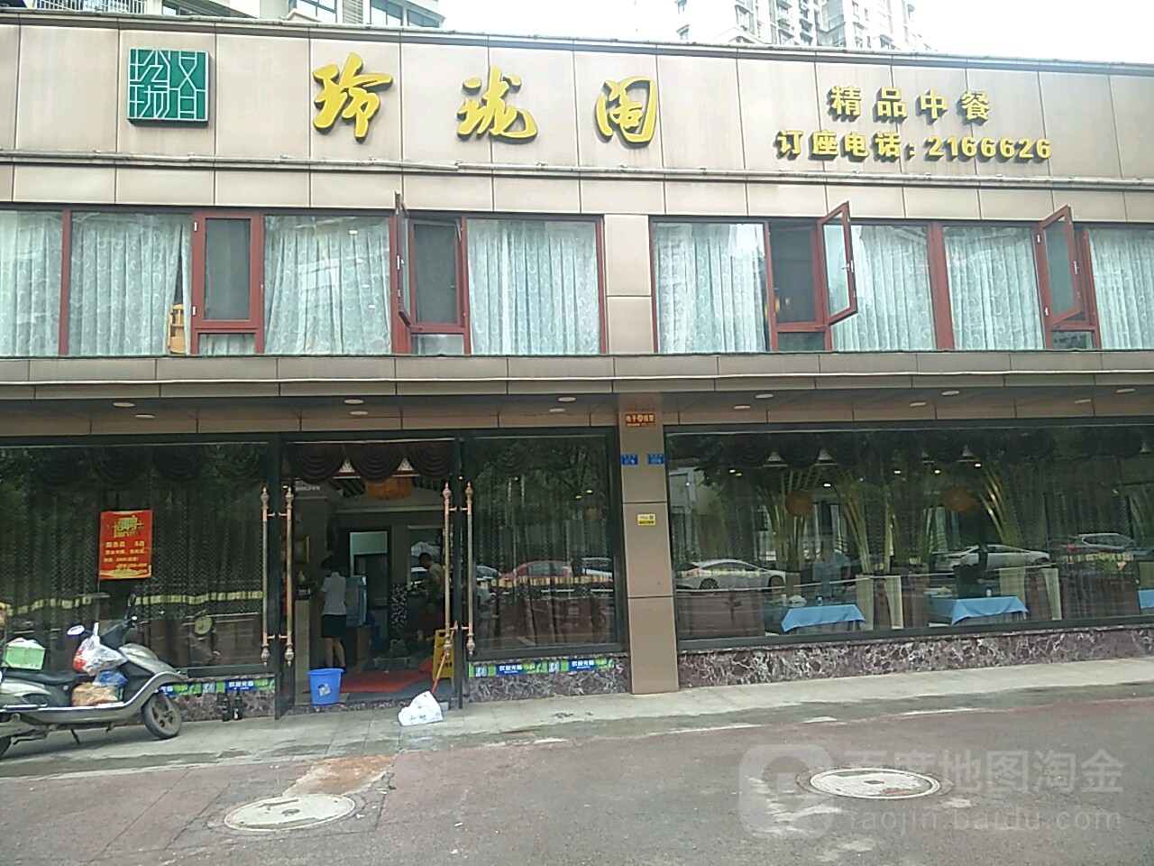 玲珑阁餐厅(鑫悦湾店)