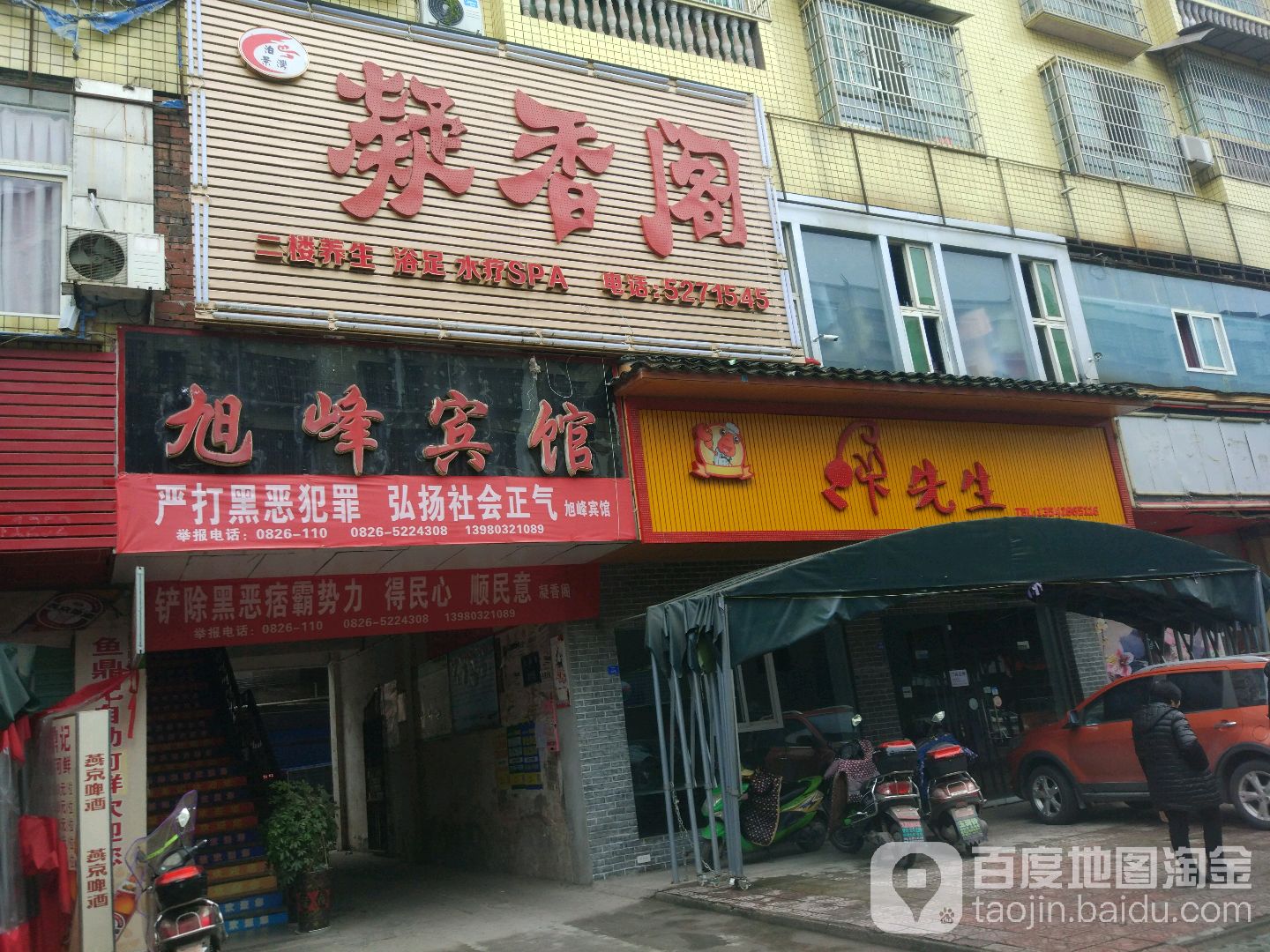 凝香阁