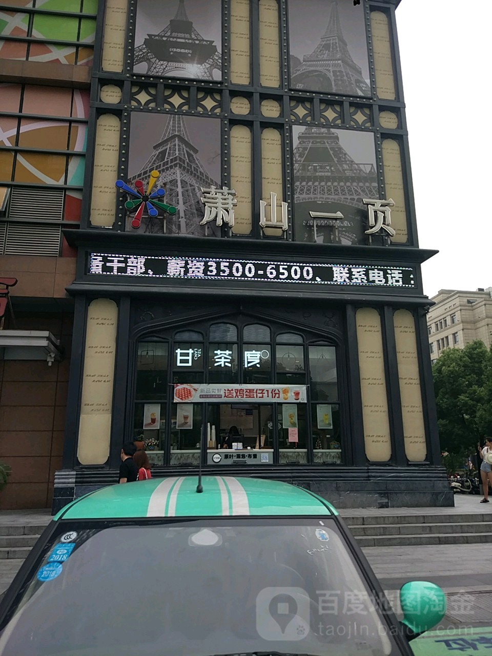 萧山嘴页量贩KTV(恒隆广场店)