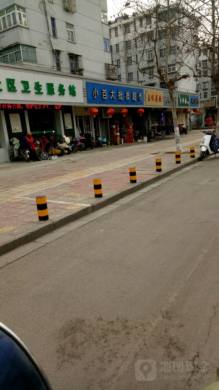 小百打批发超市