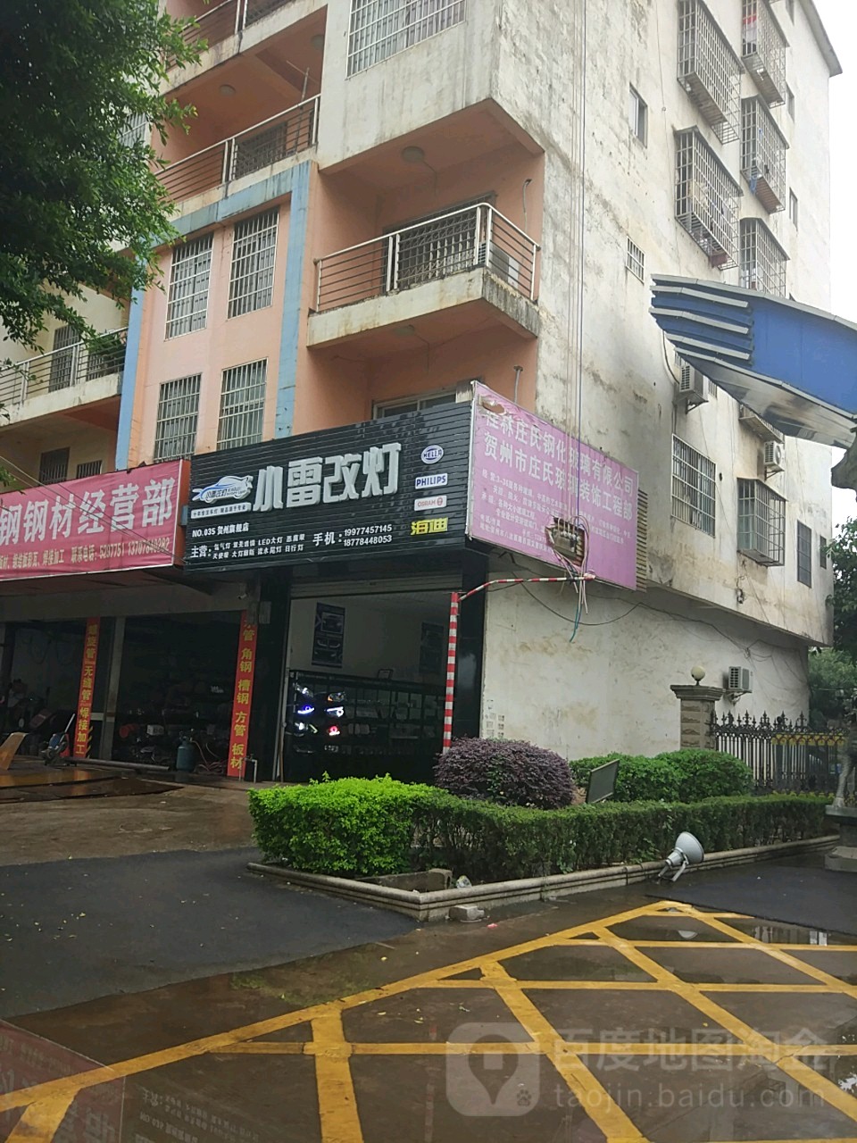 小李改灯(广西贺州店)