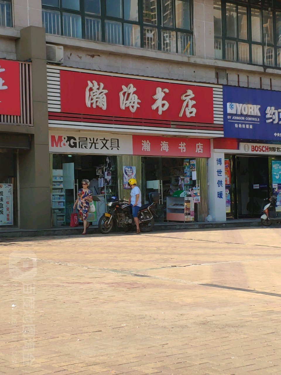 瀚海书城(滨湖南路店)