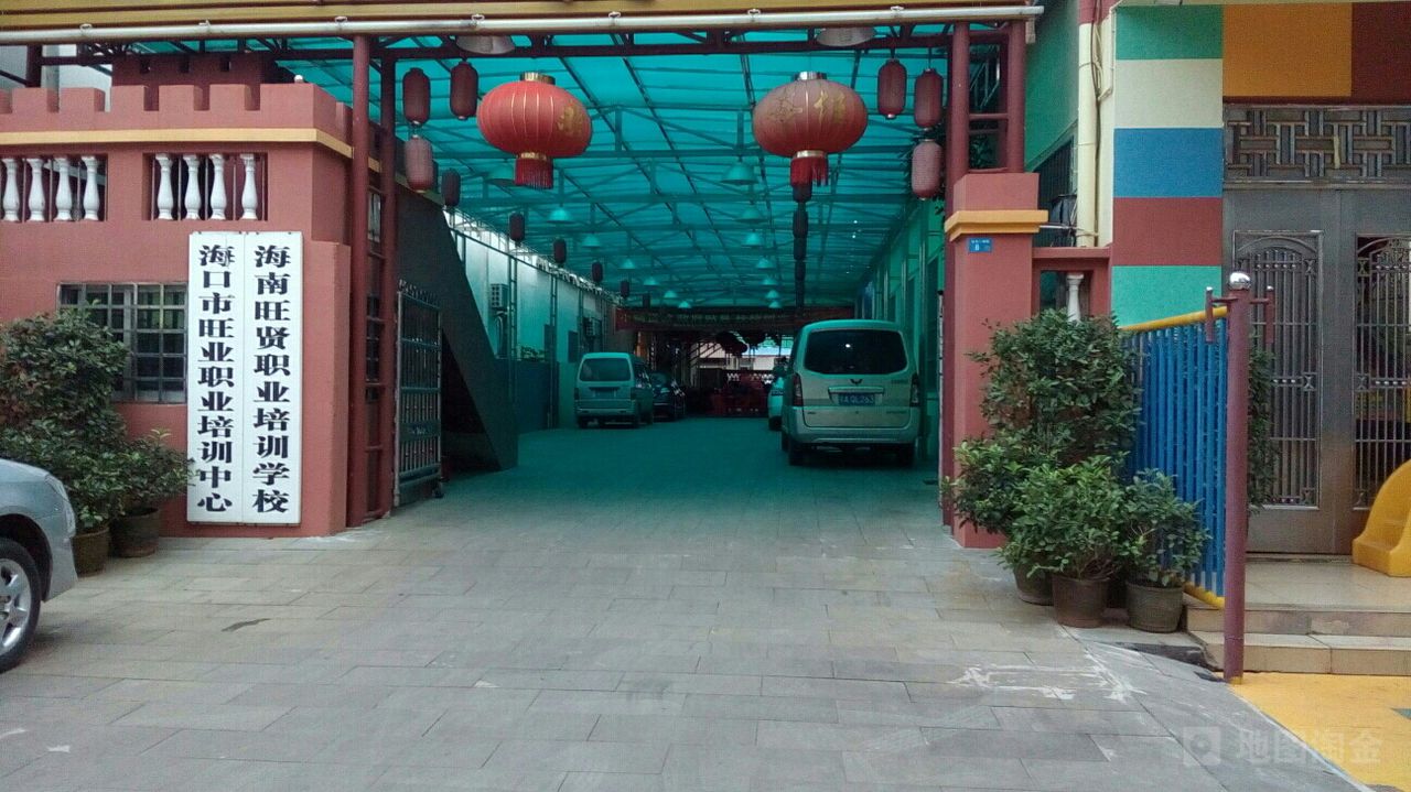 旺贤教育